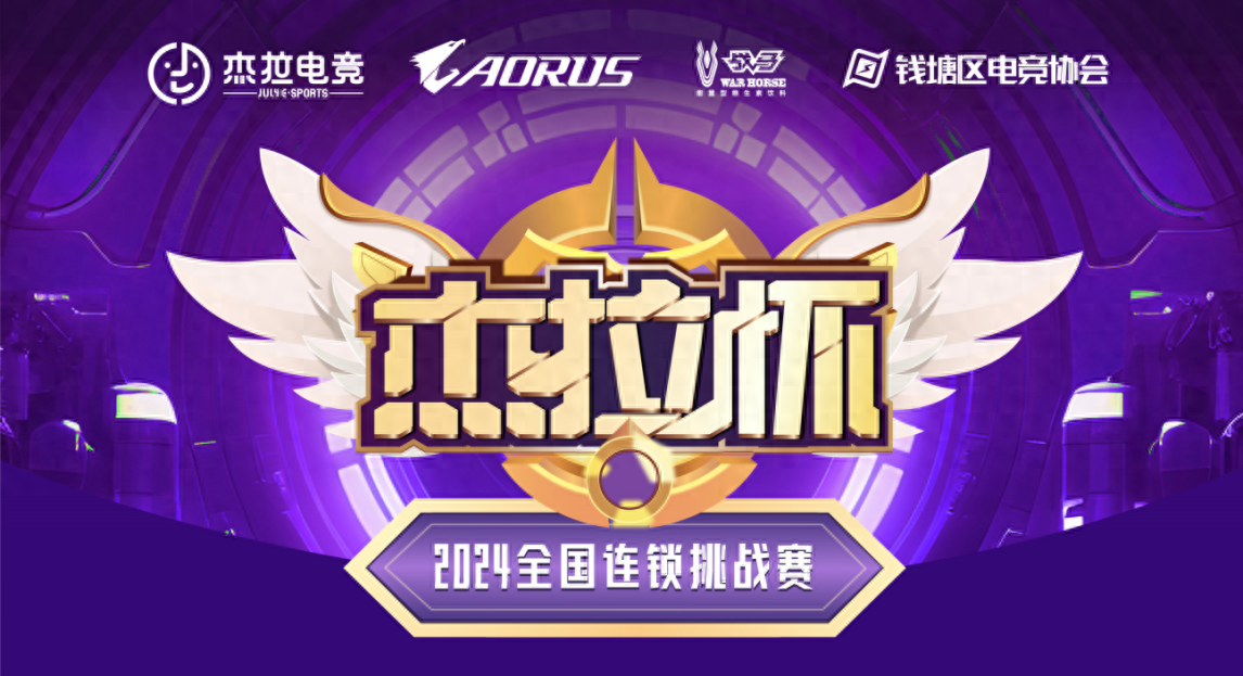 包含自主研发电竞设备助力电竞选手奋战赛场的词条