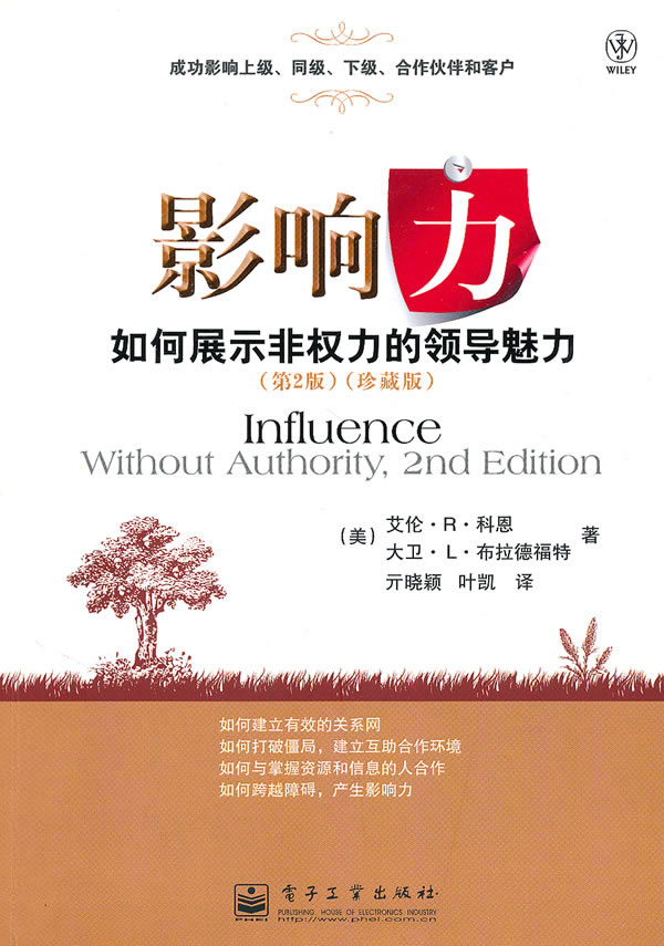 逆境中的领袖:明星队长的领导魅力的简单介绍 逆境中的领袖:明星队长的领导魅力的简单介绍